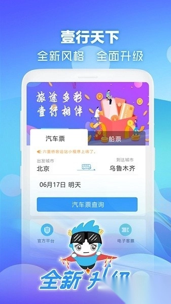 壹行天下(3)