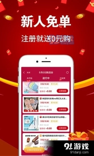 亿购联盟图2