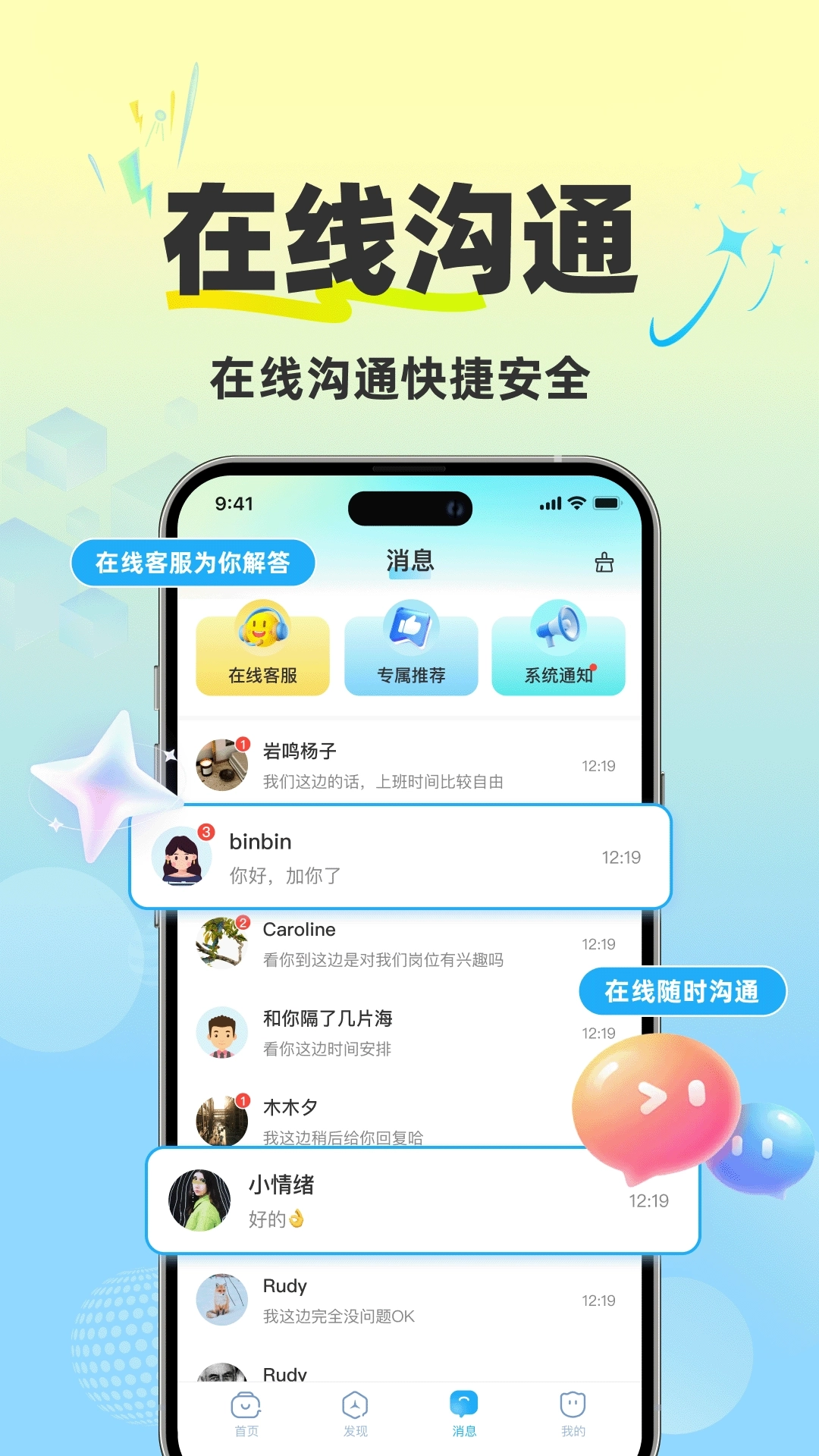 全民赚兼职手机版