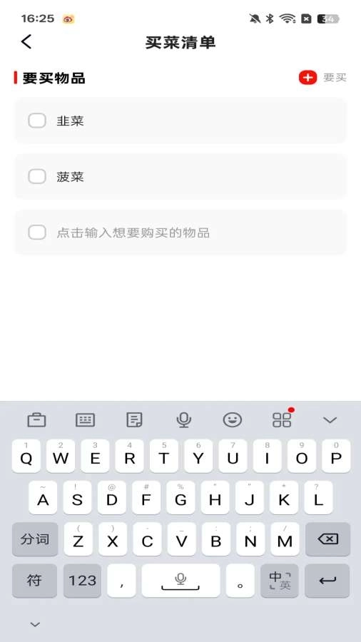 超市买菜优选到家软件