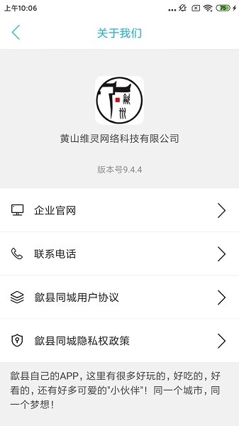 歙县同城(3)
