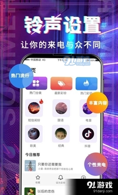 超多铃声大全(1)