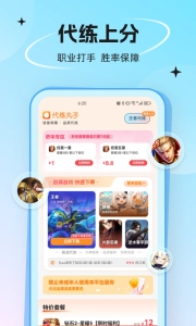 代练丸子(3)