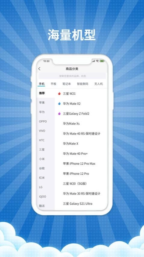 爱估回收(4)