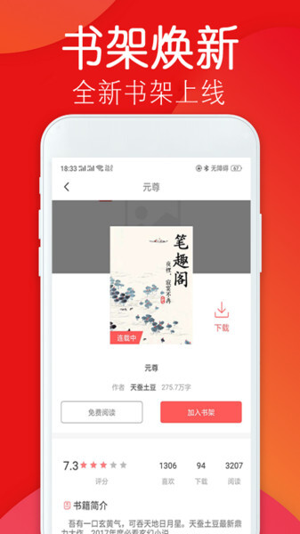 笔趣完本小说阁经典版图2