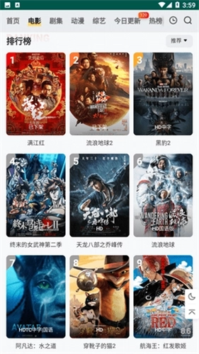 追剧freeok免费观看