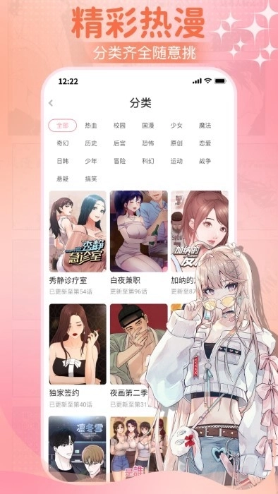 爱耽漫画截图2