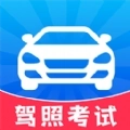 考驾照一点通