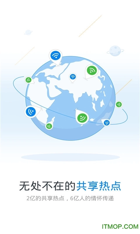 2026wifi万能钥匙最新版