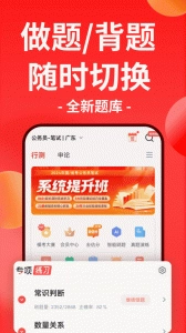 华图在线