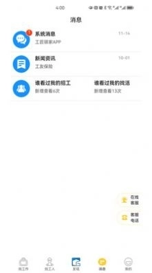 工匠驿家图3