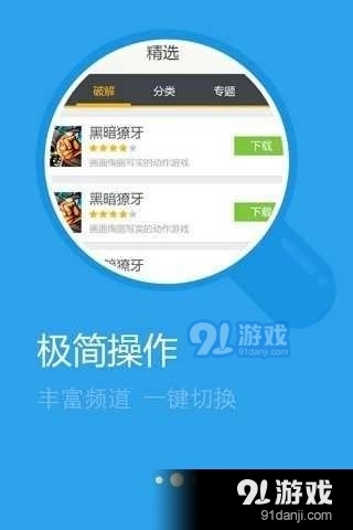 嘿咕游戏盒子图2
