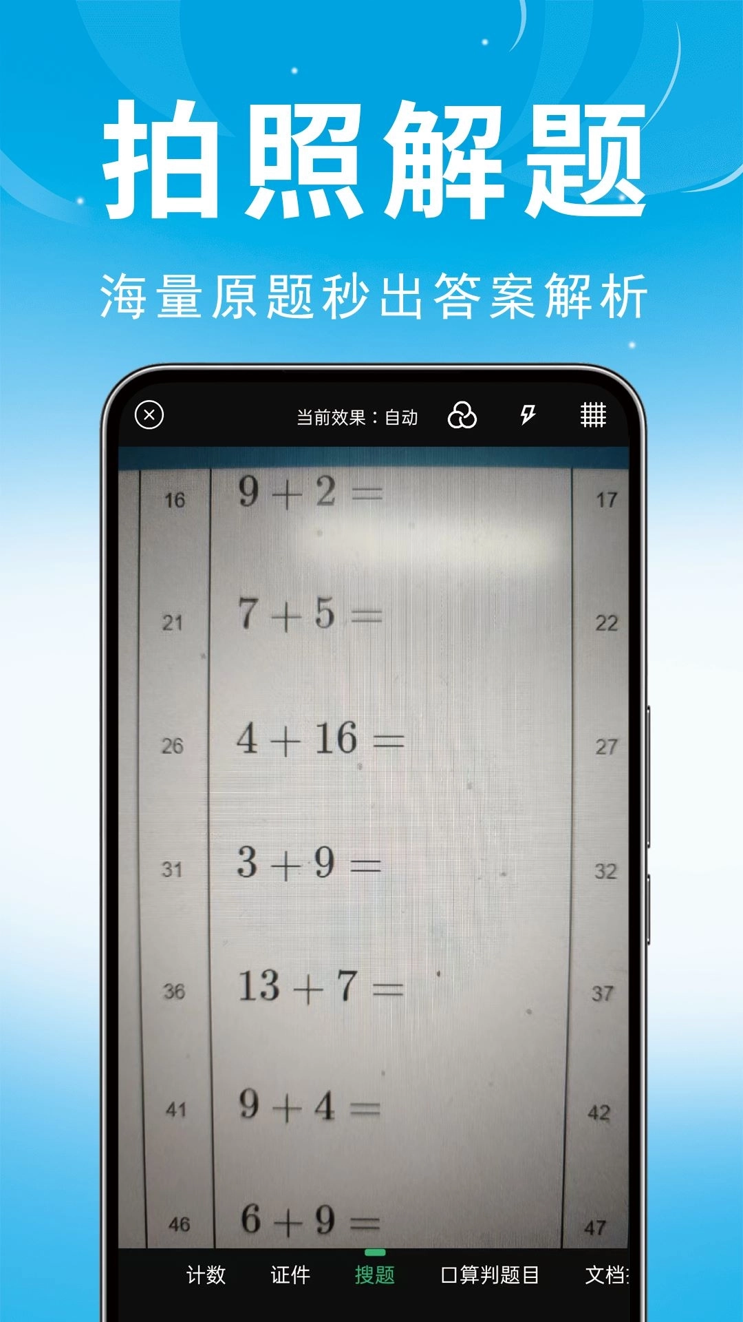 作业答案AI解题软件图2