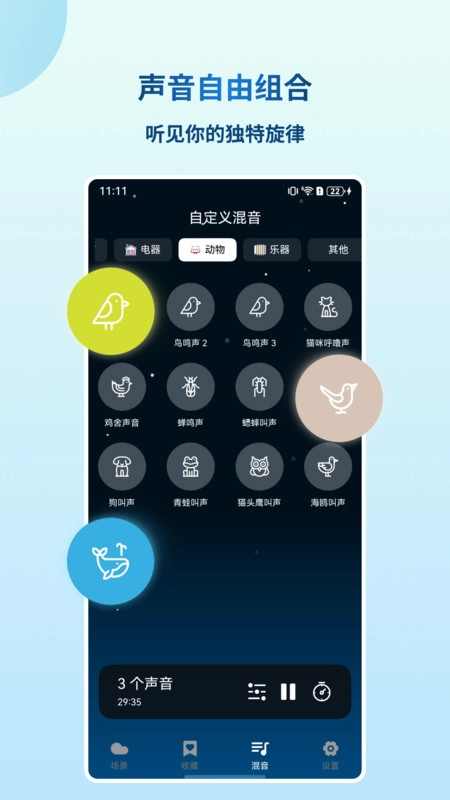 云朵睡眠
