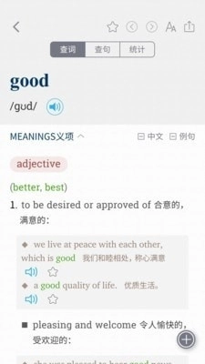 新牛津英汉大词典图2