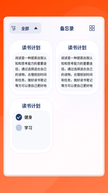 全能识文宝图3