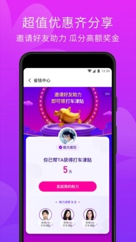 花小猪打车软件