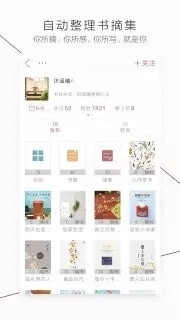 萝卜书摘图5