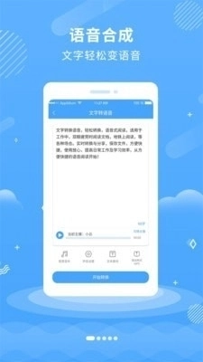 悠扬文字转语音(1)