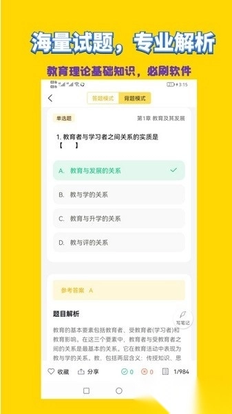 美术教师招聘考试图2