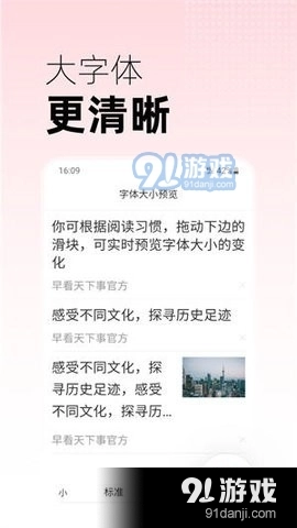 早看天下事图3