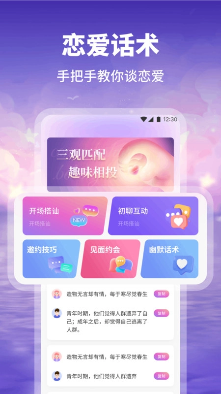 爱占星缘