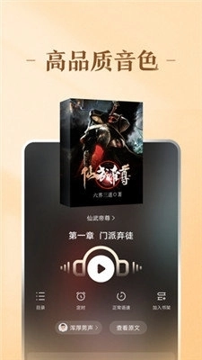 趣悦小说图3
