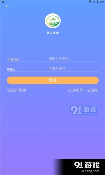 果农生活图2