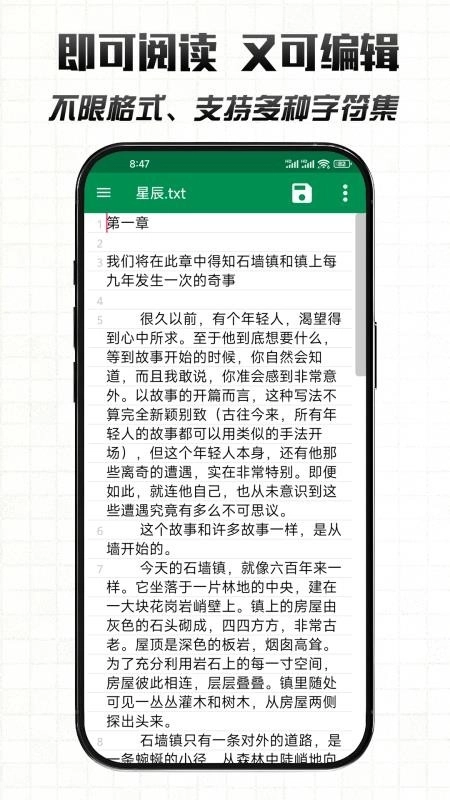 文件编辑器X软件