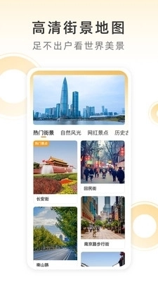 小即天气预报图3