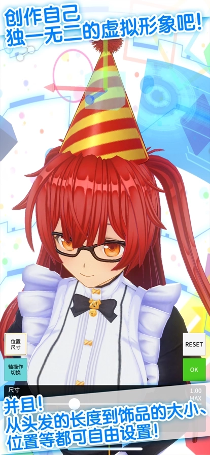 定制虚拟偶像手机汉化版