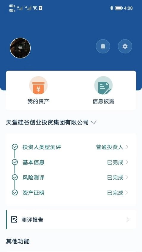 天堂硅谷图3
