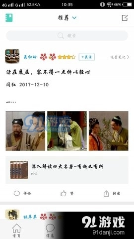 大医精诚