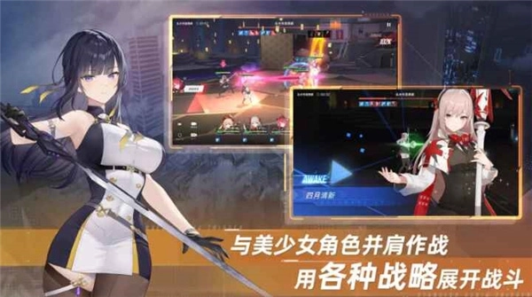 星链计划未来少女中文版