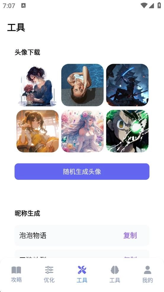 游咔盒子(2)