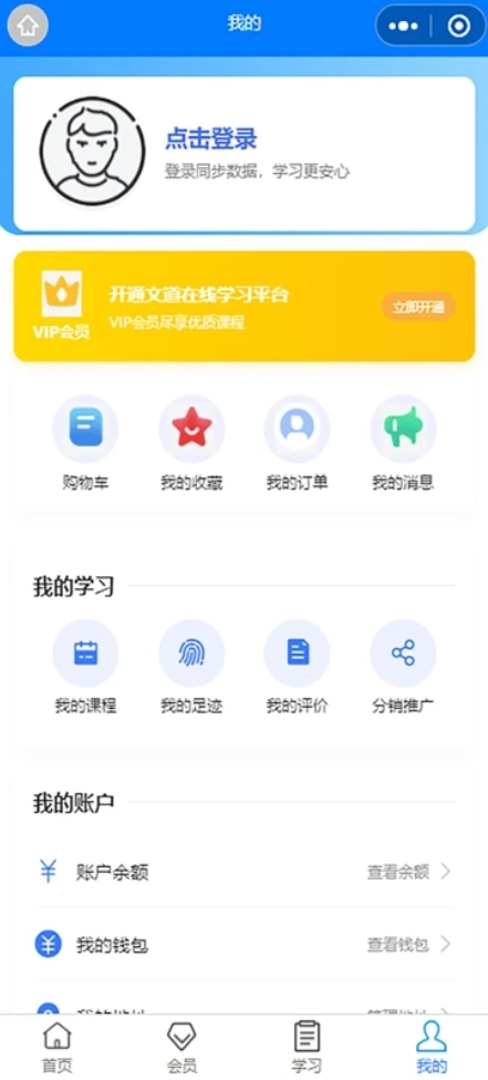 励骏优学学员版图4