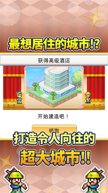 创造都市岛物语汉化版(4)