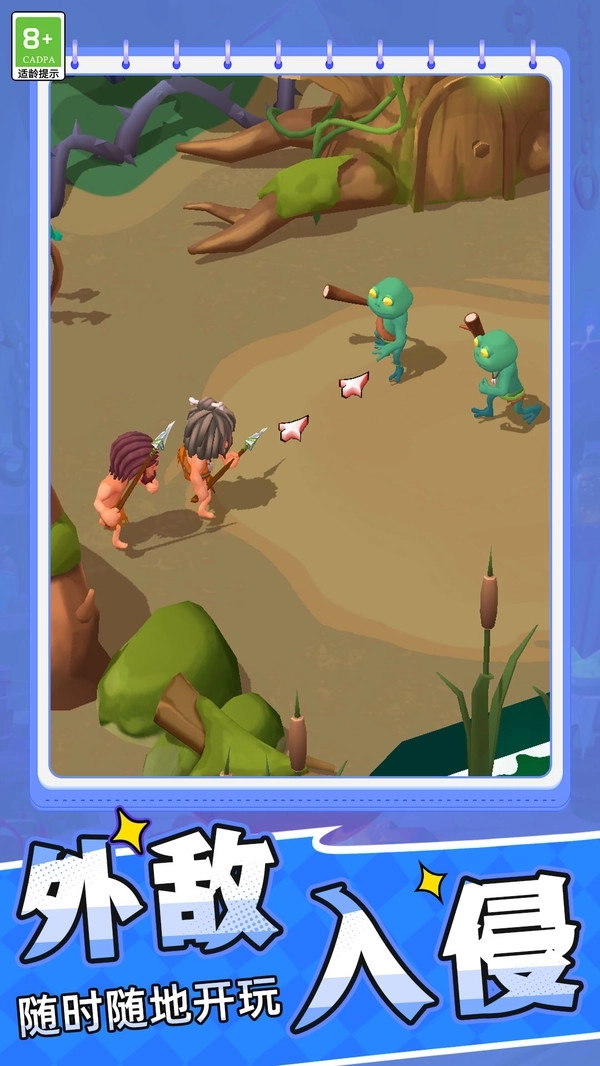 荒野生存家手机版