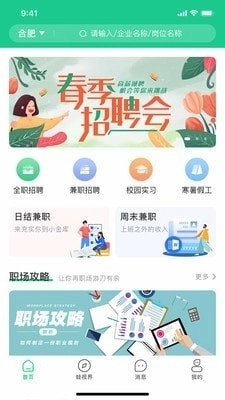 蛙聘图1