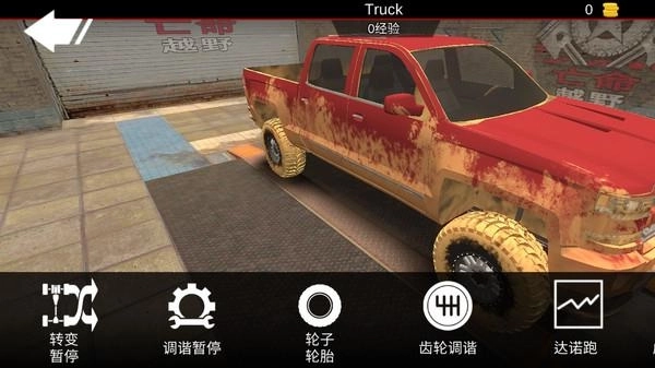 亡命越野汉化版