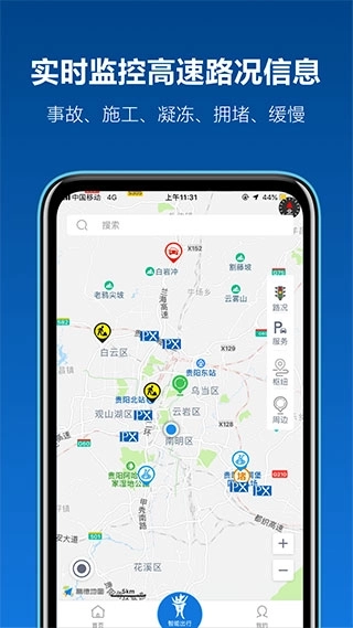 黔通途最新版图4