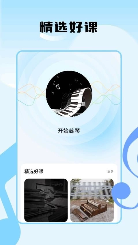 歌曲大全免费-经典老歌随心听