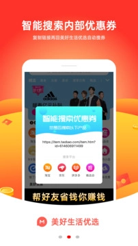 美好生活优选图2