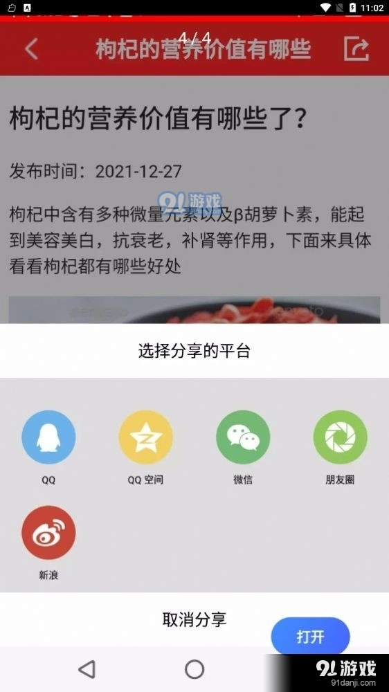 随身小日历