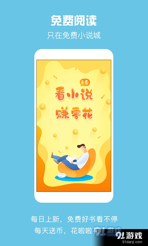 全民免费看书图4