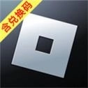 罗布乐思roblox正版