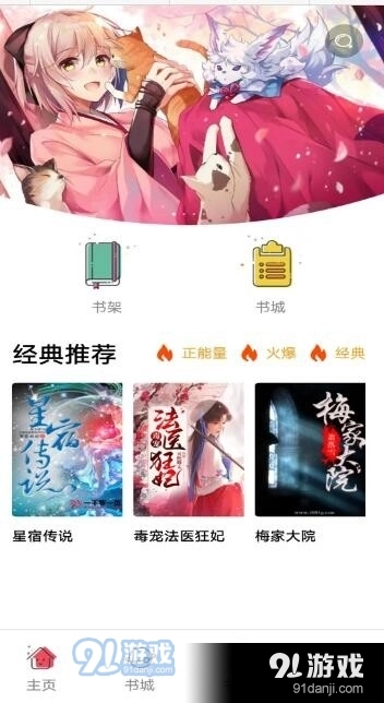书村小说图3