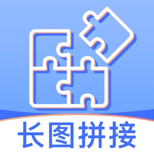 手机照片拼切大师 v1.0.0