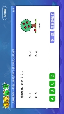 三年级四年级语文图4