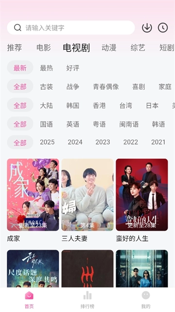 追剧喵(3)
